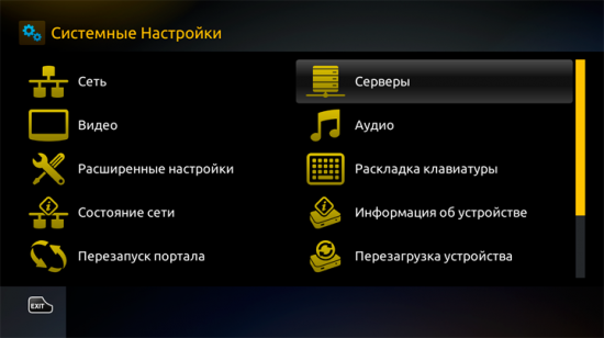 gallery/setting-mag250-menu-servers-settings