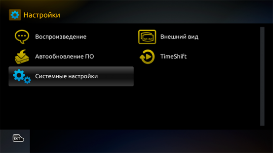 gallery/setting-mag250-menu-system-settings